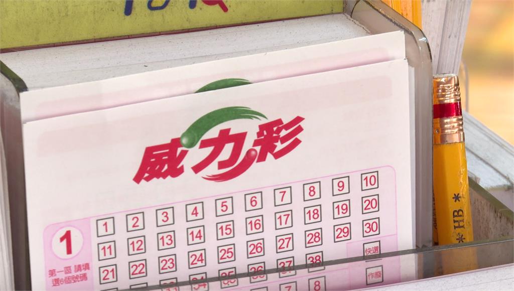 7.7億爆富密碼來了！ 威力彩6/4...