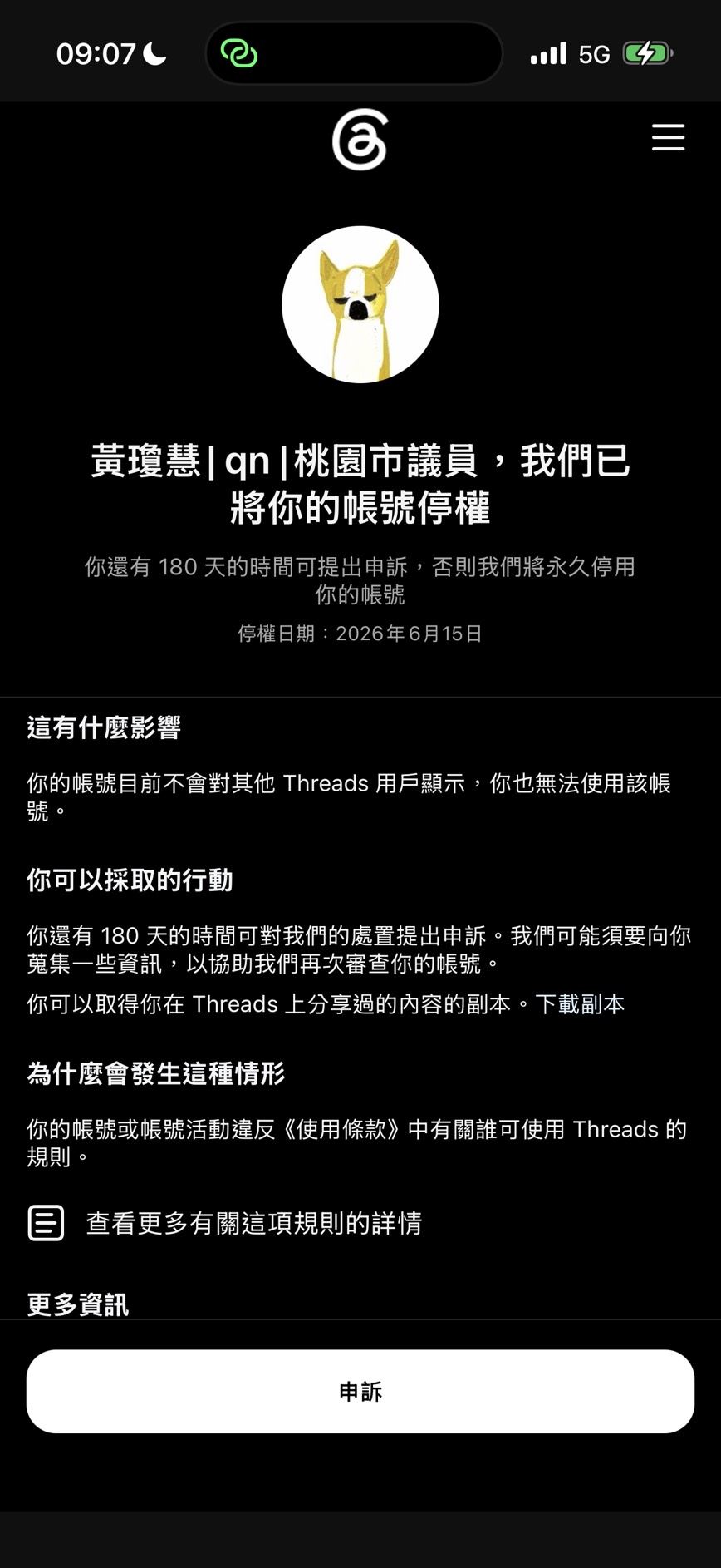 八炯、黃瓊慧成受災戶！Threads...