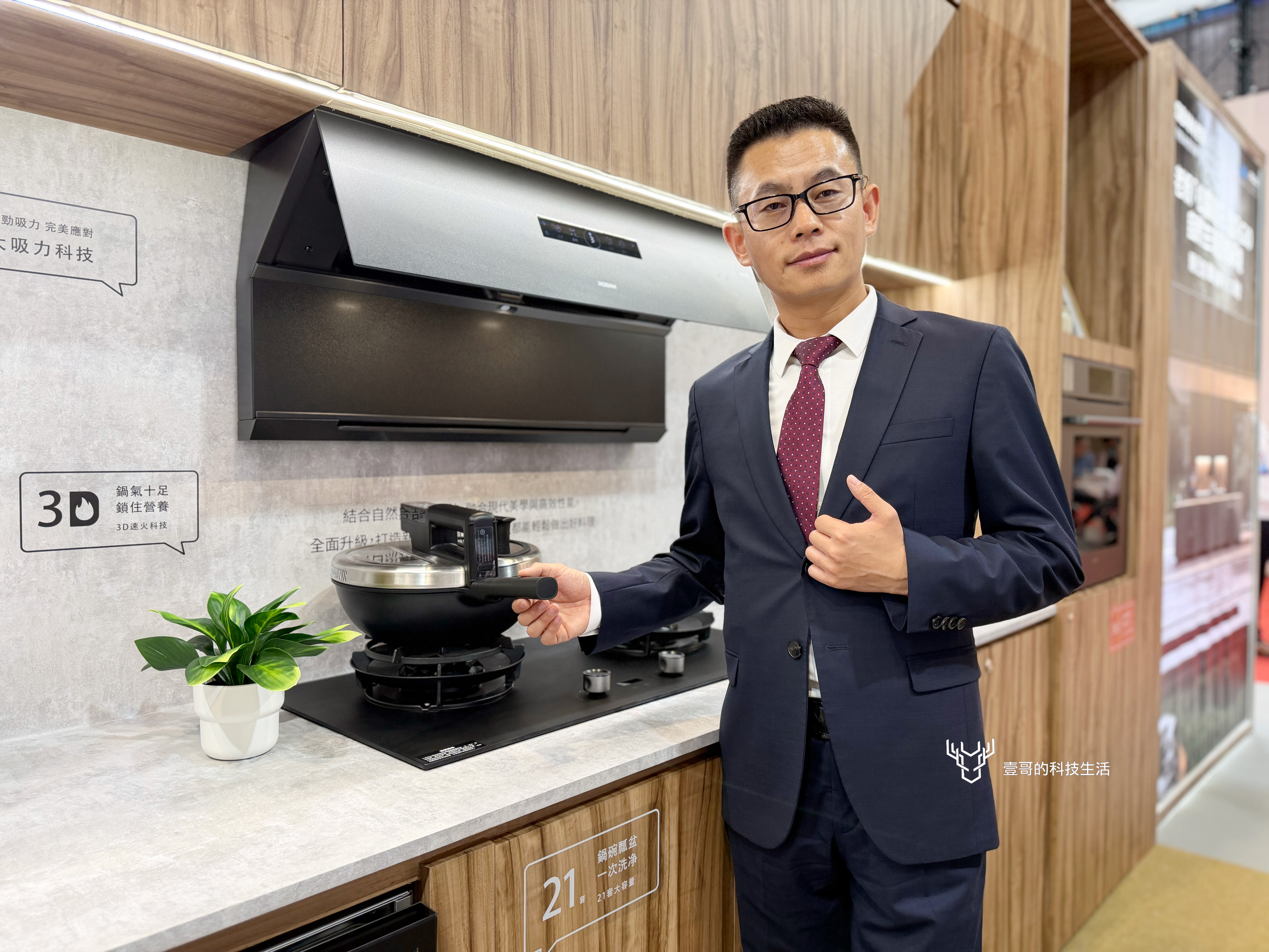 47年老品牌ROBAM老板電器登台首...
