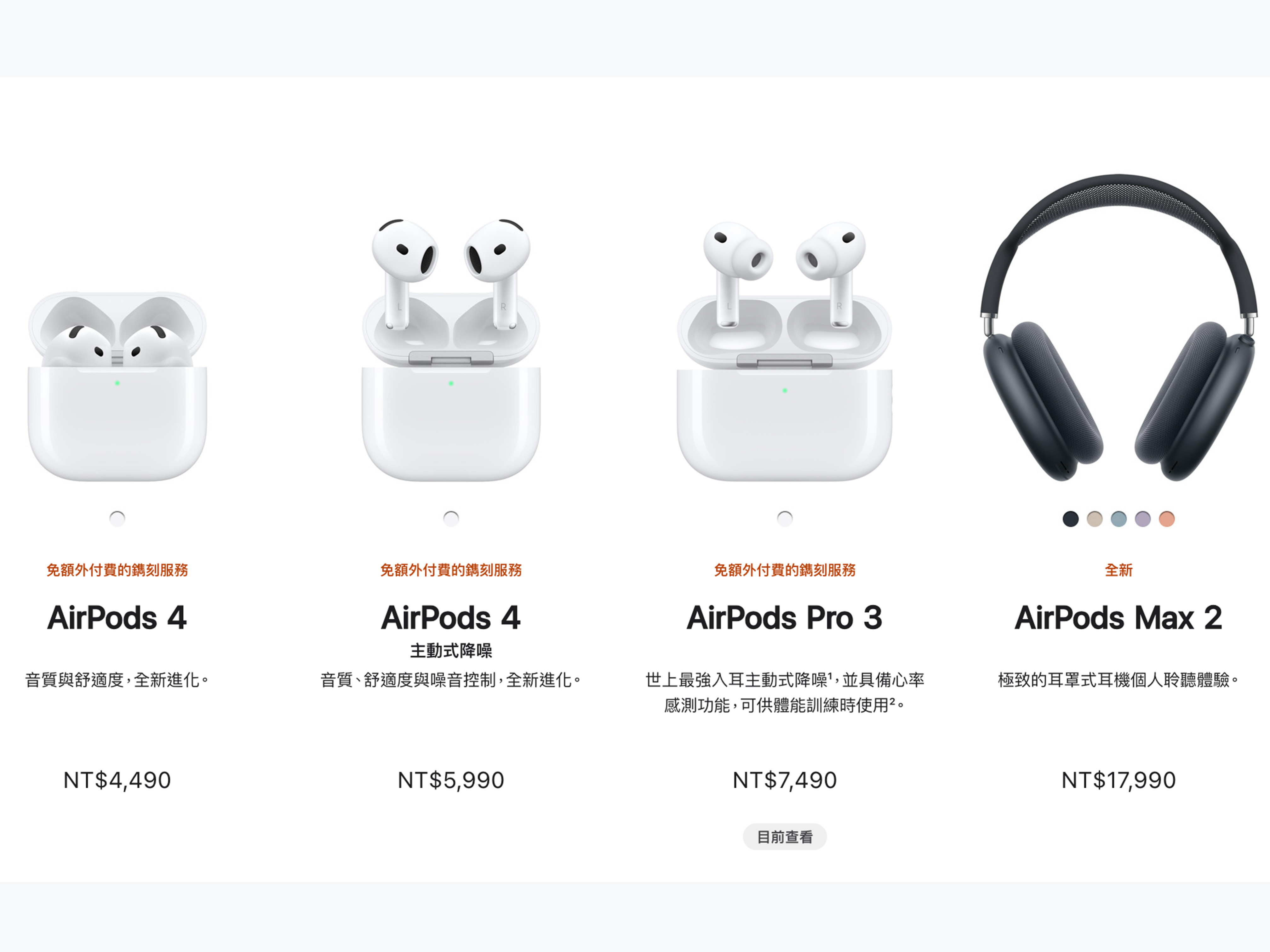 Apple 公開最新 《環境進度報告...