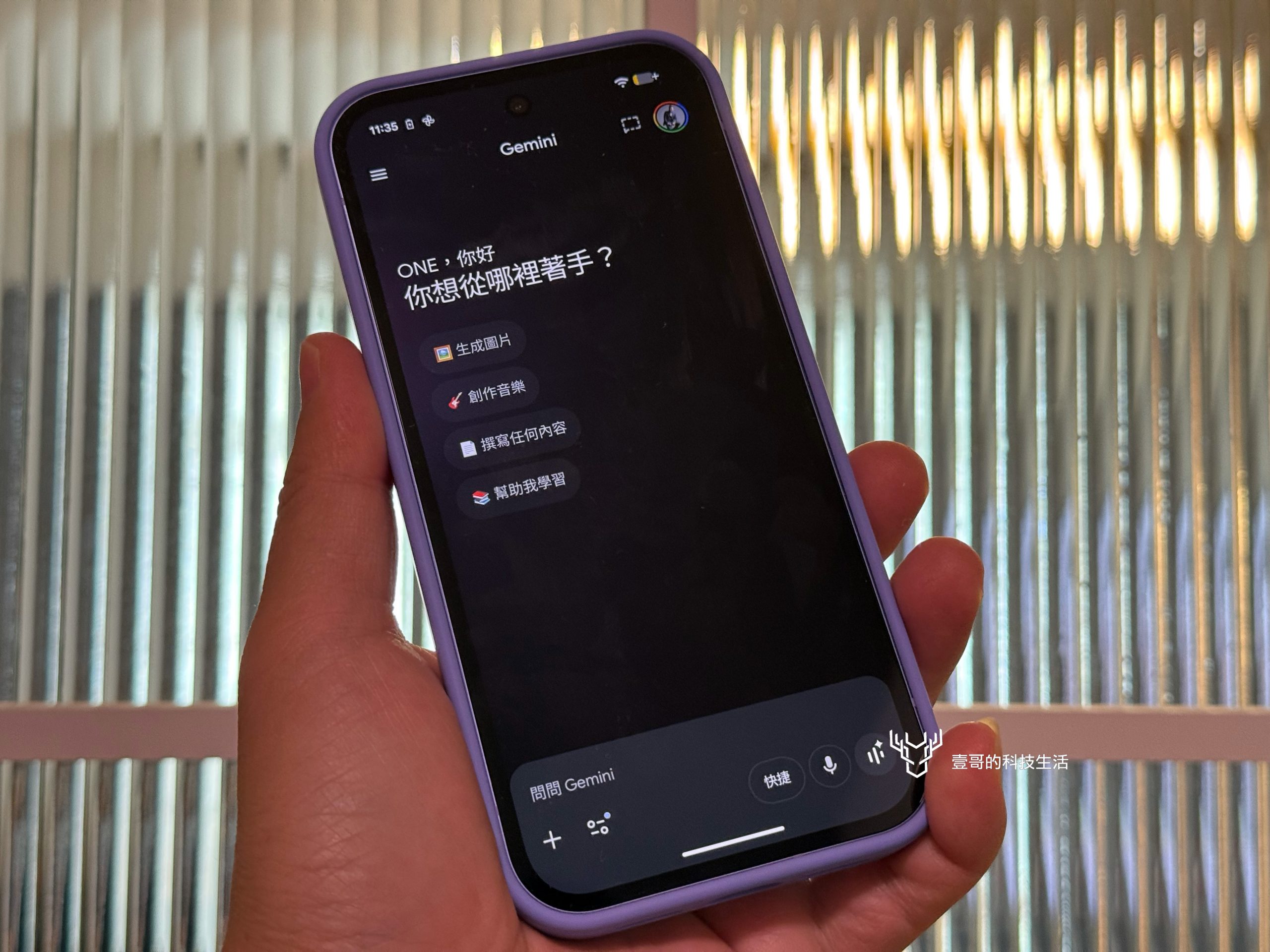 Google Gemini 個人化智...