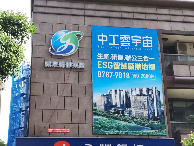 寶佳與威京宣布大和解　將共組中工董事會（2） (圖)