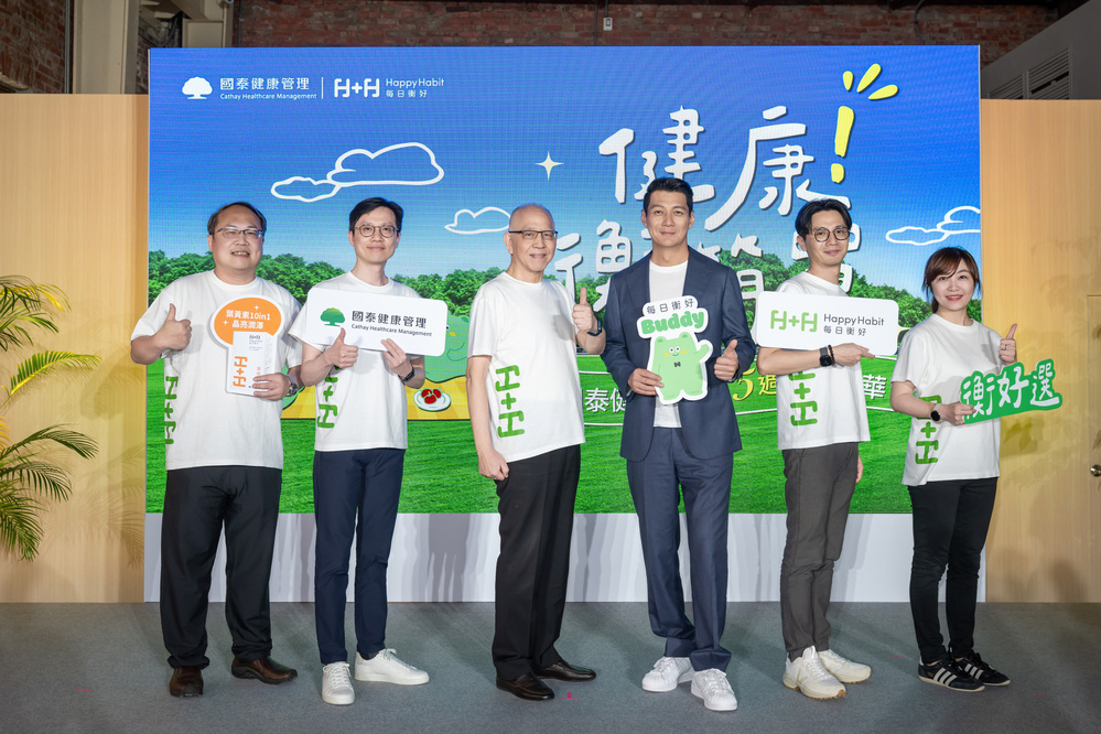 【有影】國泰健康管理15週年嘉年華　...