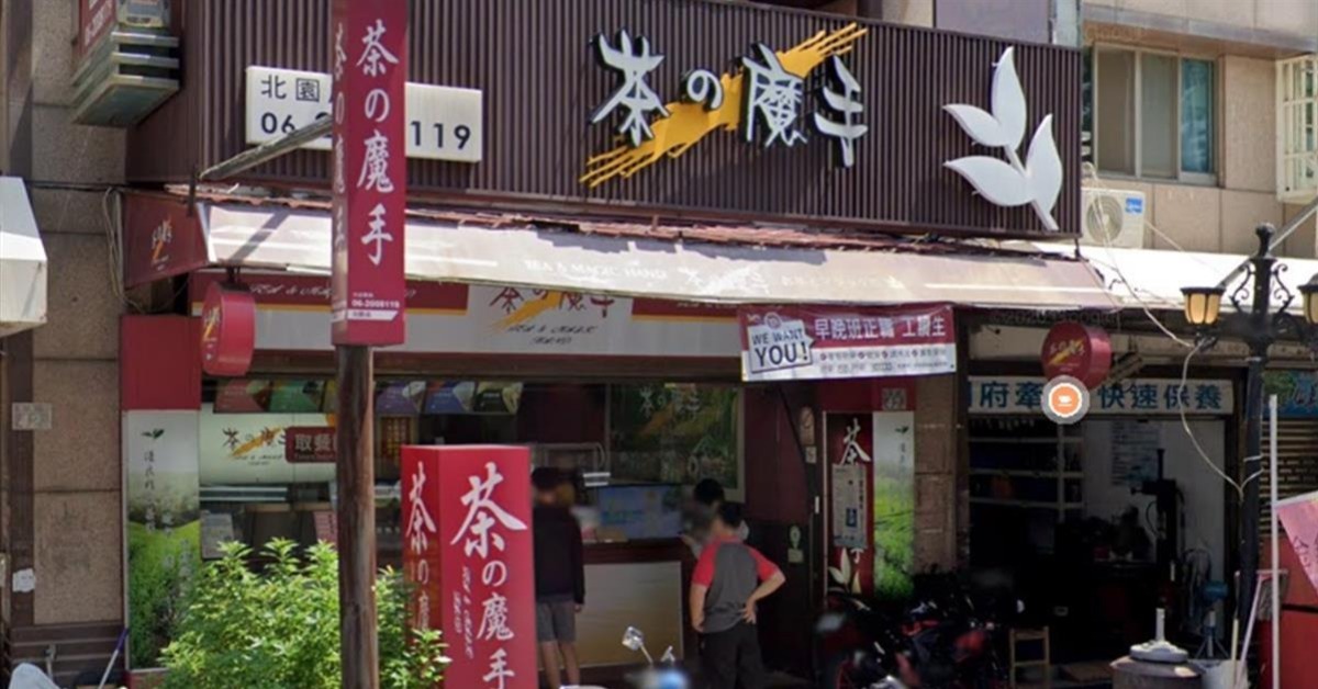 茶之魔手到底好喝在哪？33歲男揭關鍵...
