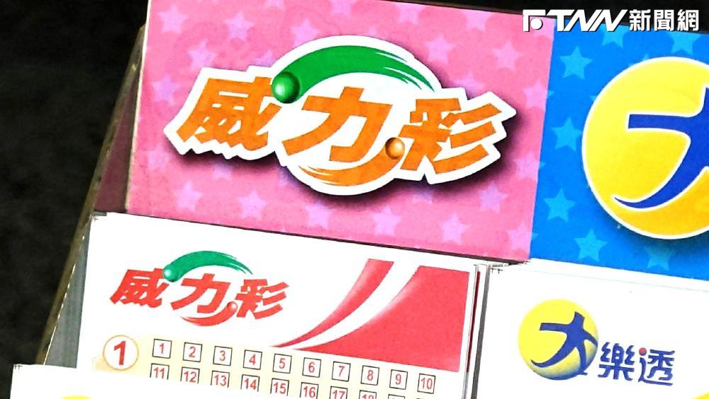 發票沒中沒關係！威力彩「6億頭獎」開...