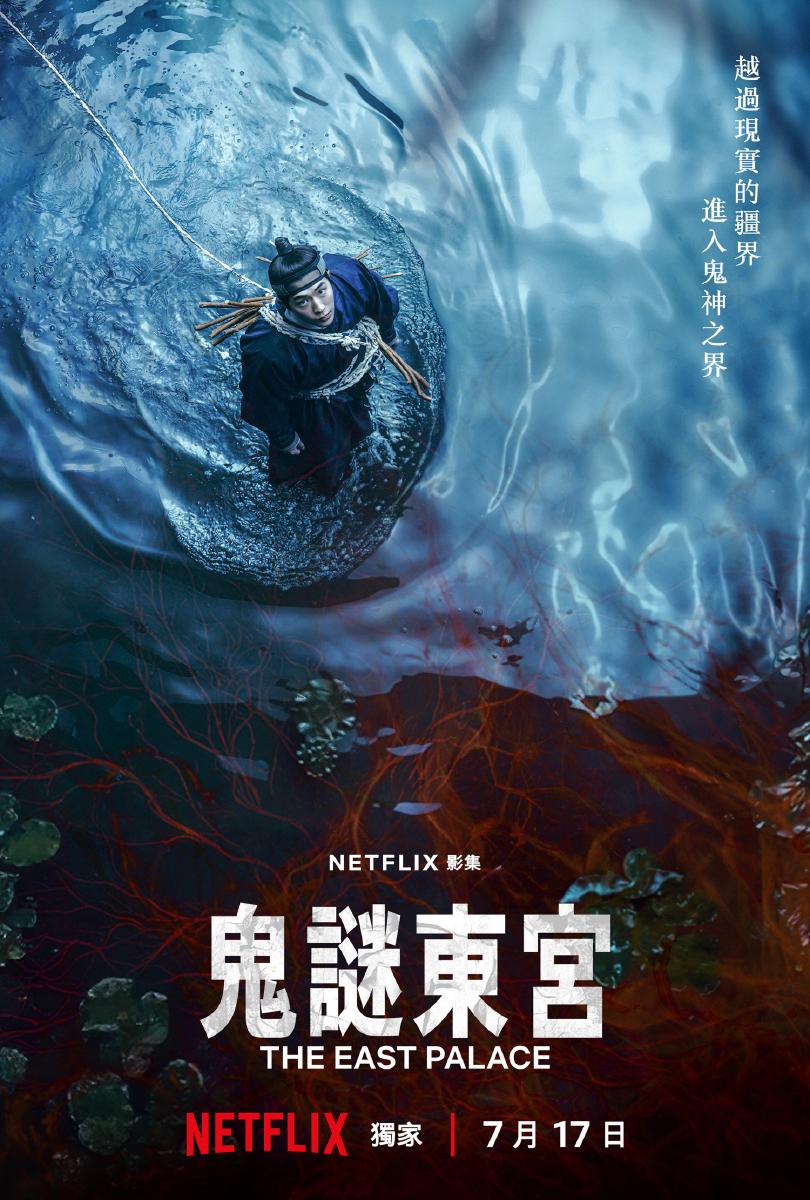 南柱赫退伍後回歸！化身斬鬼使者穿梭人...