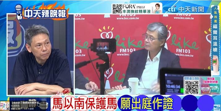 揭馬英九、周美青分居 金溥聰道歉 謝寒冰：媒體圈早知情