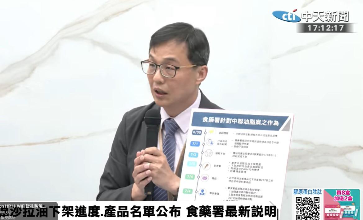 中聯油脂苯駢芘超標！食藥署公布360...