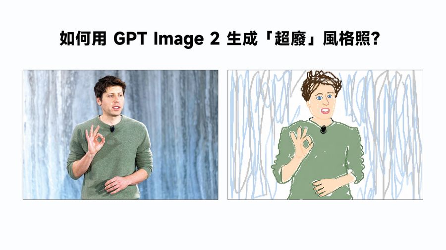 社群爆紅！如何用GPT畫出「超廢」手...