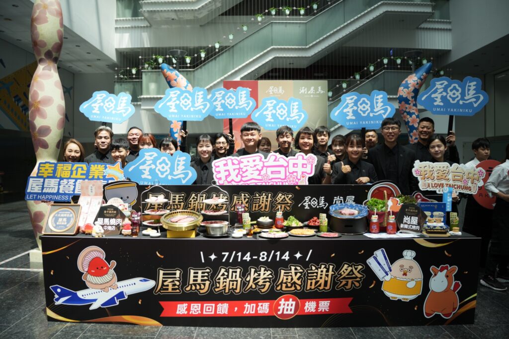台中鍋烤節7/14登場 燒肉霸主屋馬...
