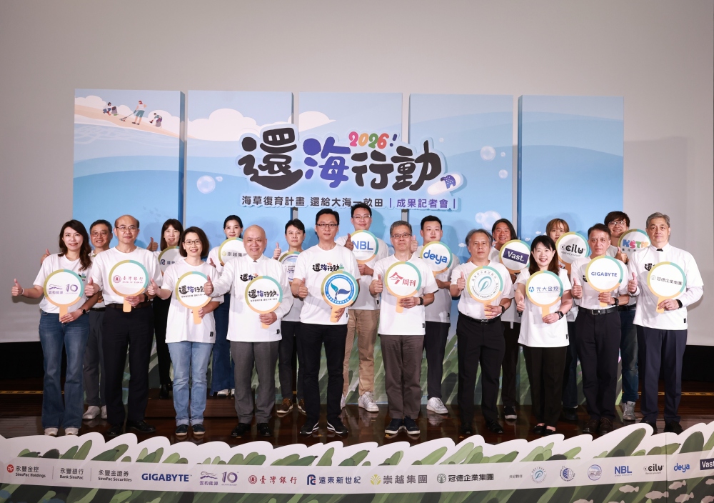揭開藍碳新潛力 《今周刊》還海行動「...