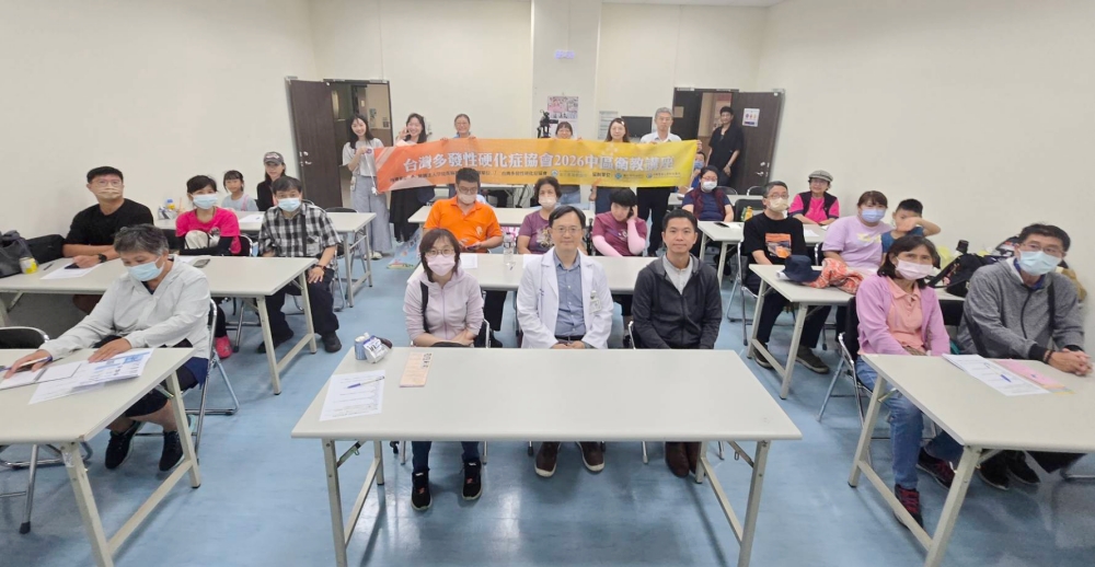 台灣多發性硬化症協會攜手彰基醫院舉辦中區衛教講座與病友交流