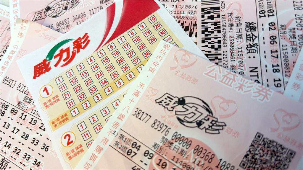 誰來終結連槓？威力彩頭獎衝6.5億 台彩5/28獎號出爐
