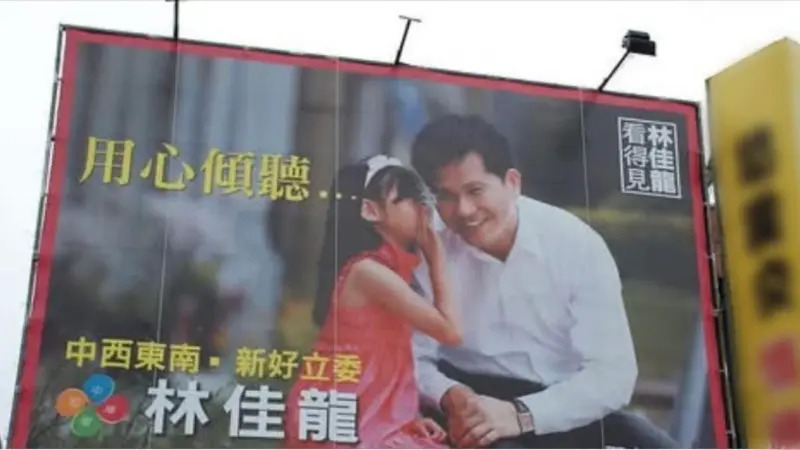 15年前海報女孩長大了！與林佳龍驚喜...