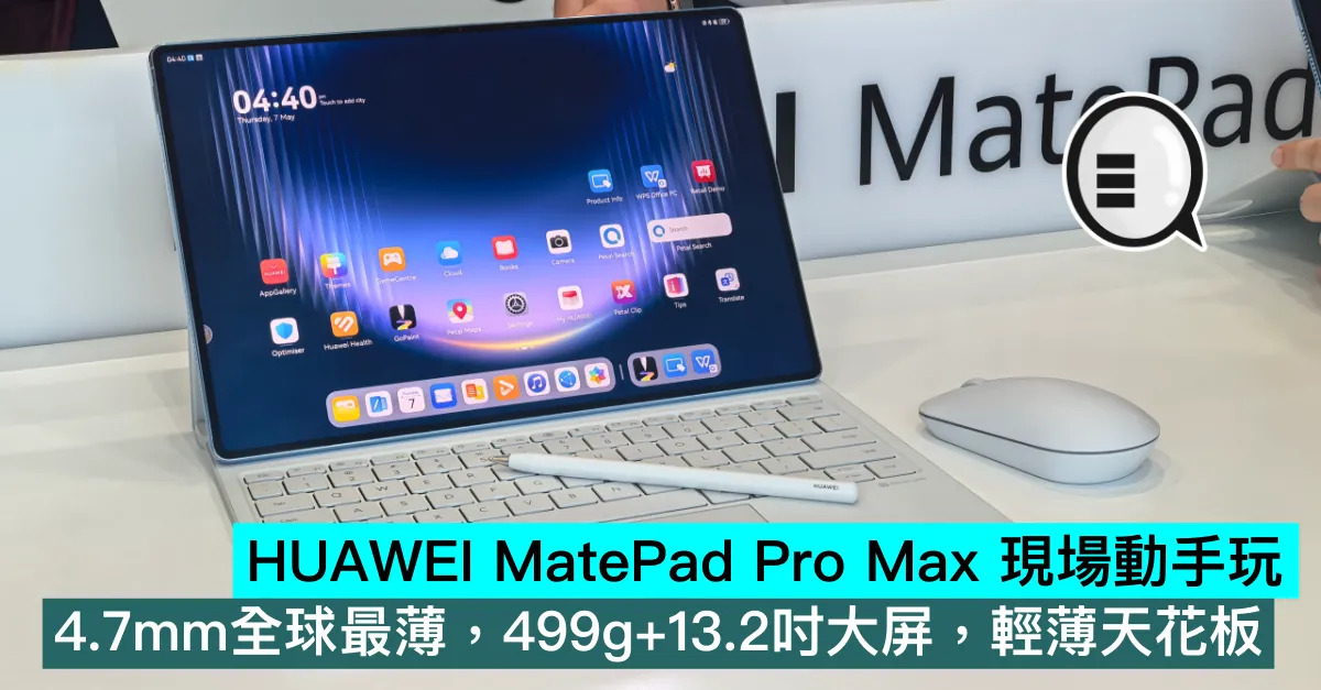 HUAWEI MatePad Pro...