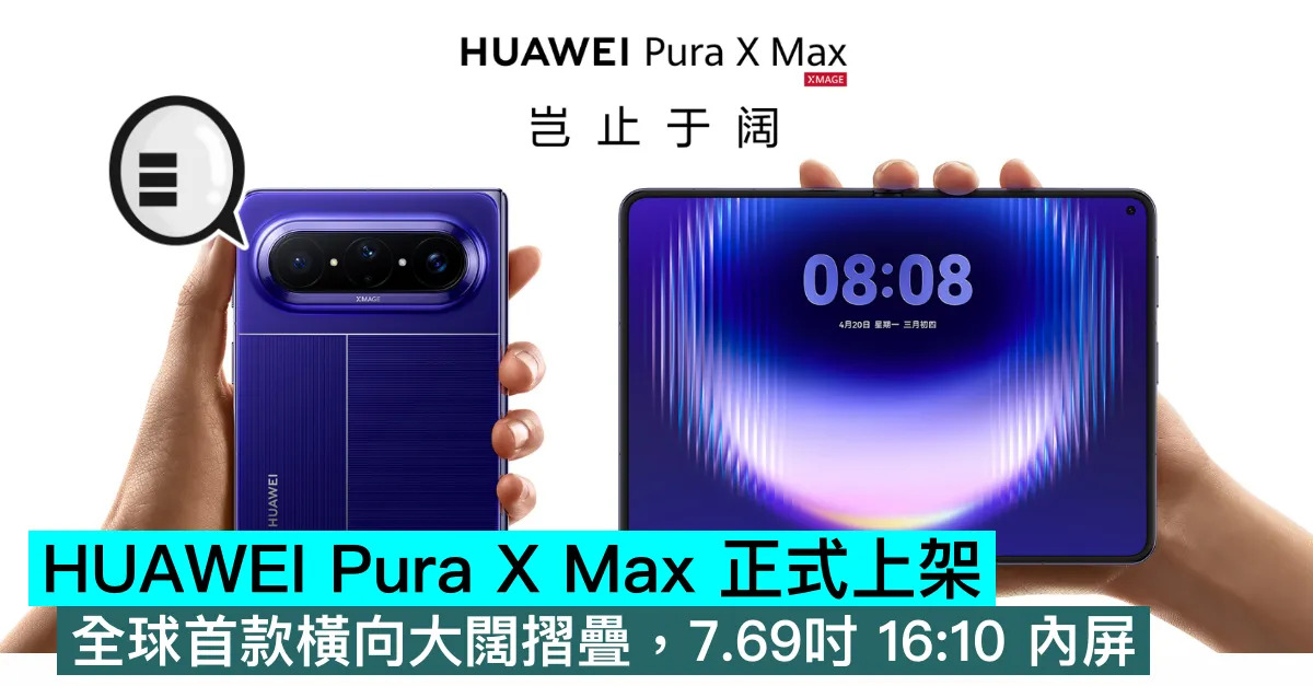 HUAWEI Pura X Max ...