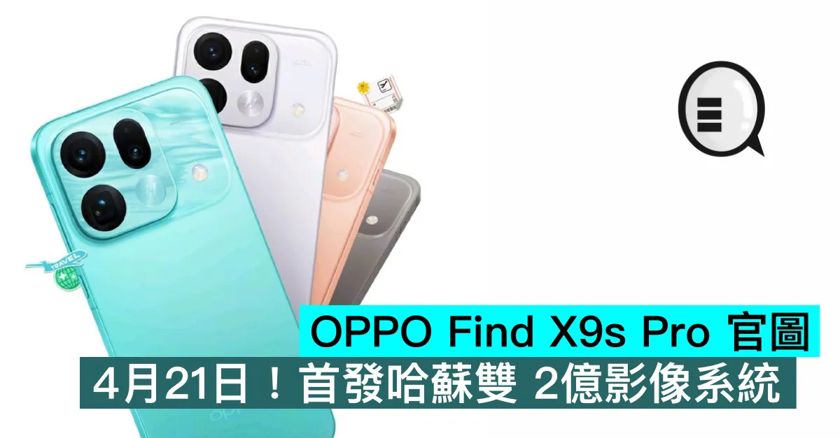 OPPO Find X9s Pro ...