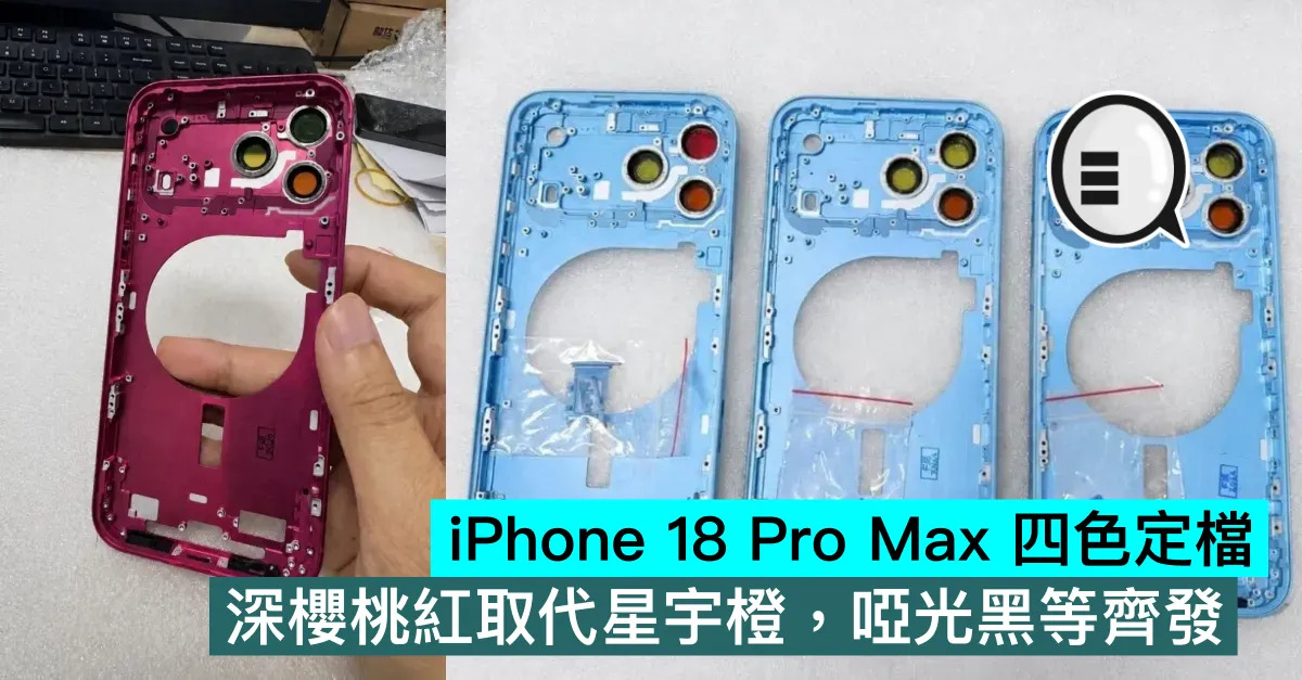 iPhone 18 Pro Max ...