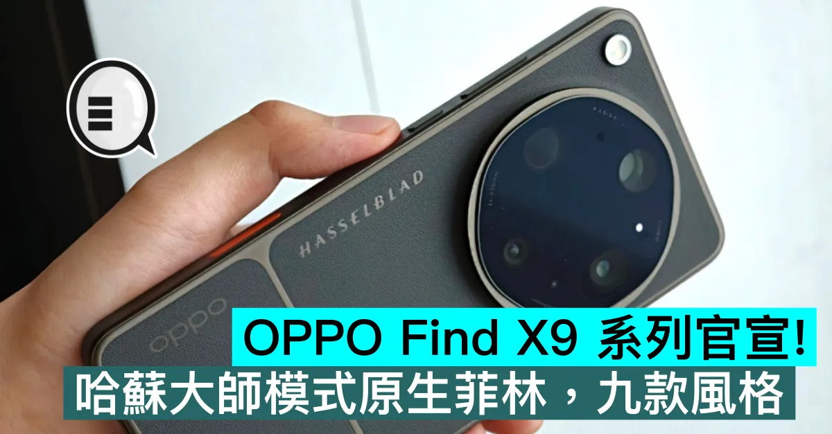 OPPO Find X9 Ultra...