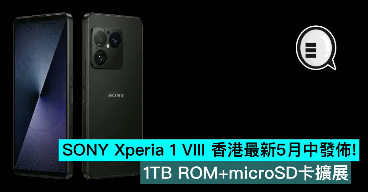 SONY Xperia 1 VIII...