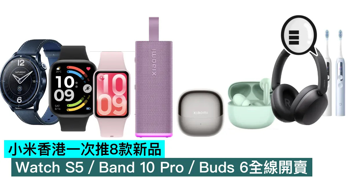 小米香港一次推8款新品：Watch ...