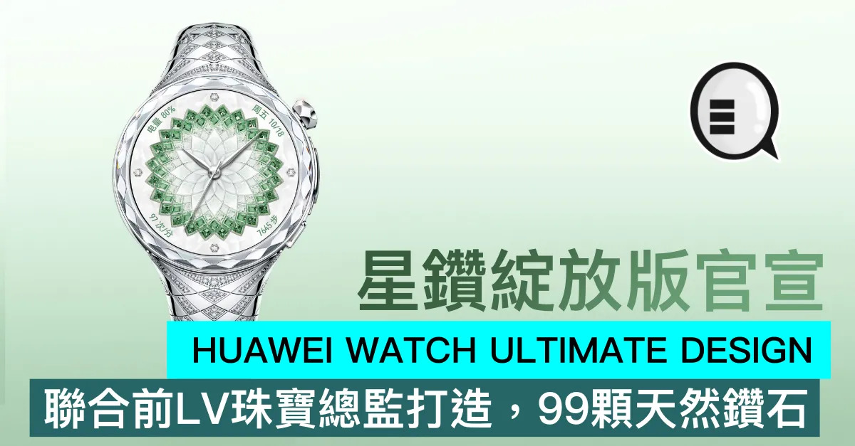 HUAWEI WATCH ULTIM...