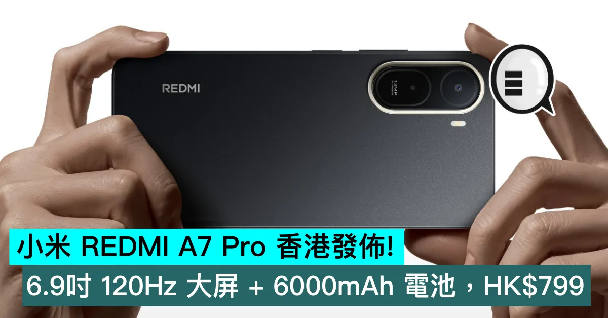 小米 REDMI A7 Pro 香港...