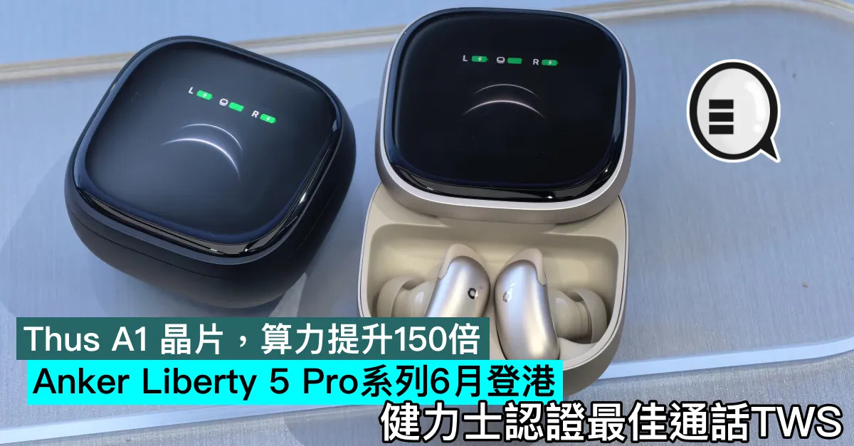 Thus A1 晶片，算力提升150...