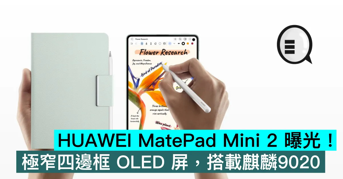 HUAWEI MatePad Min...