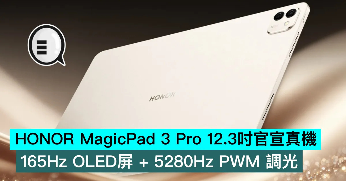 HONOR MagicPad 3 P...