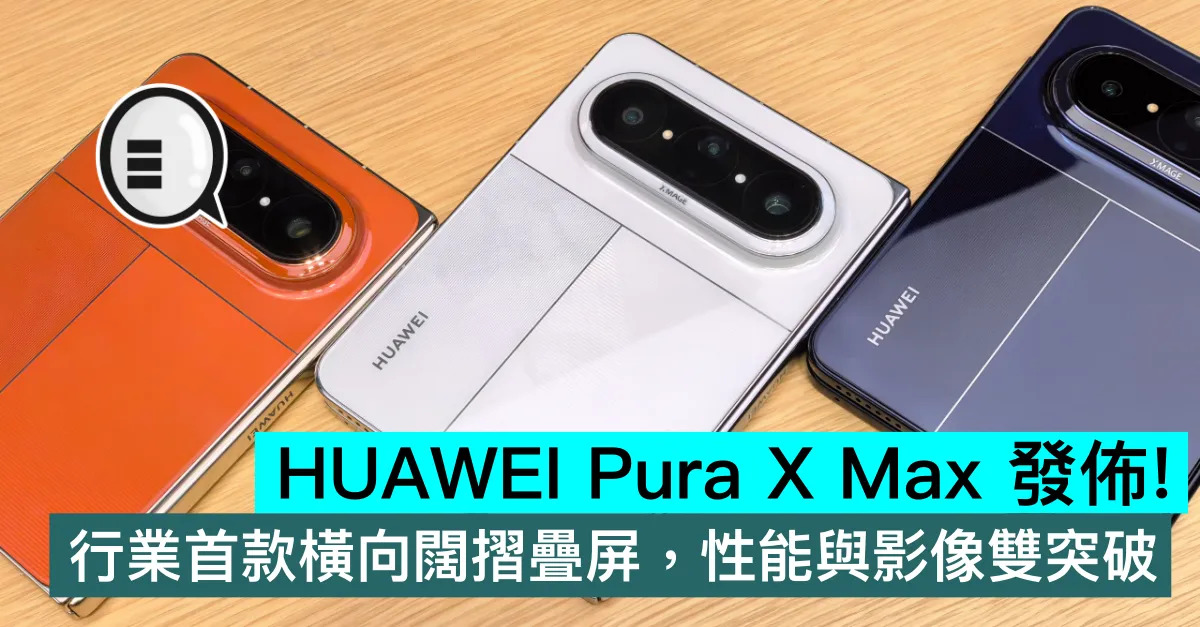 HUAWEI Pura X Max ...