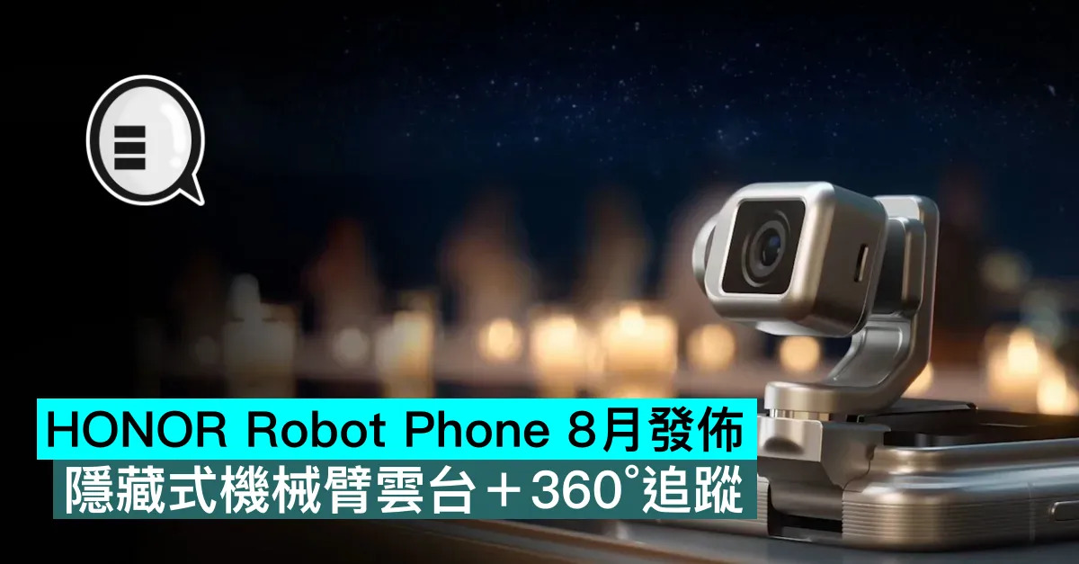 HONOR Robot Phone ...