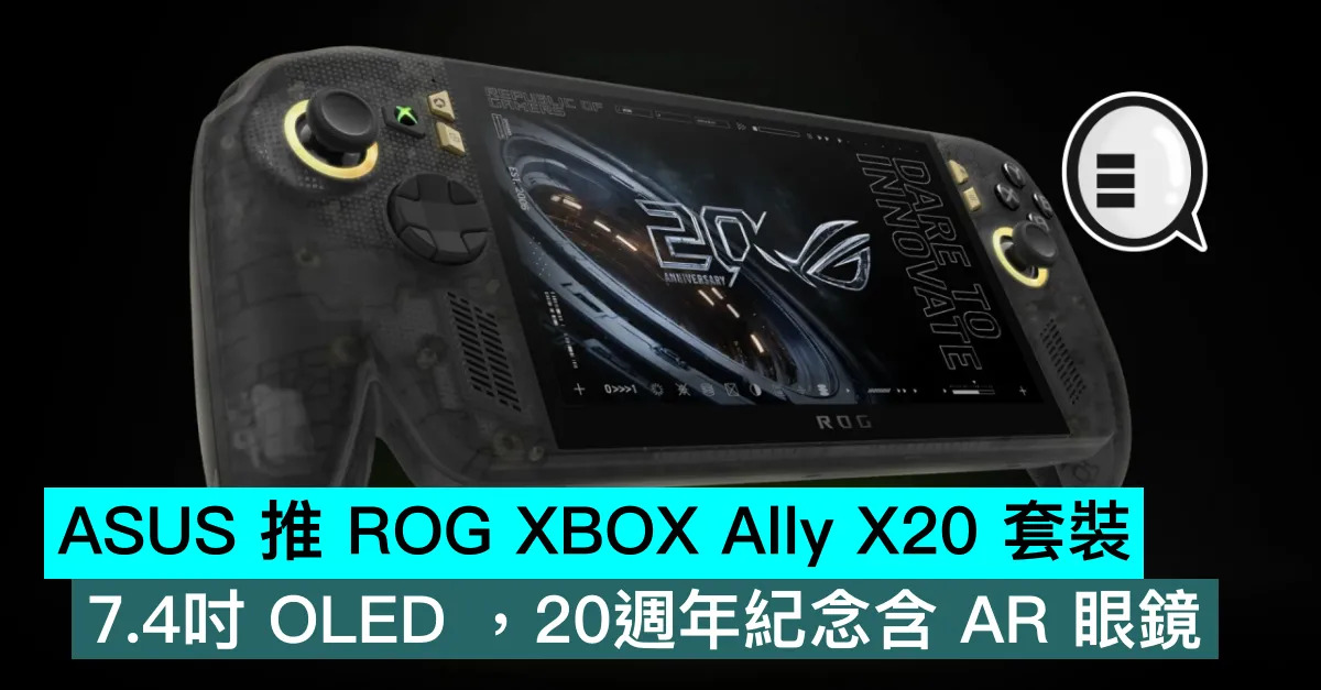 ASUS 推 ROG XBOX Al...