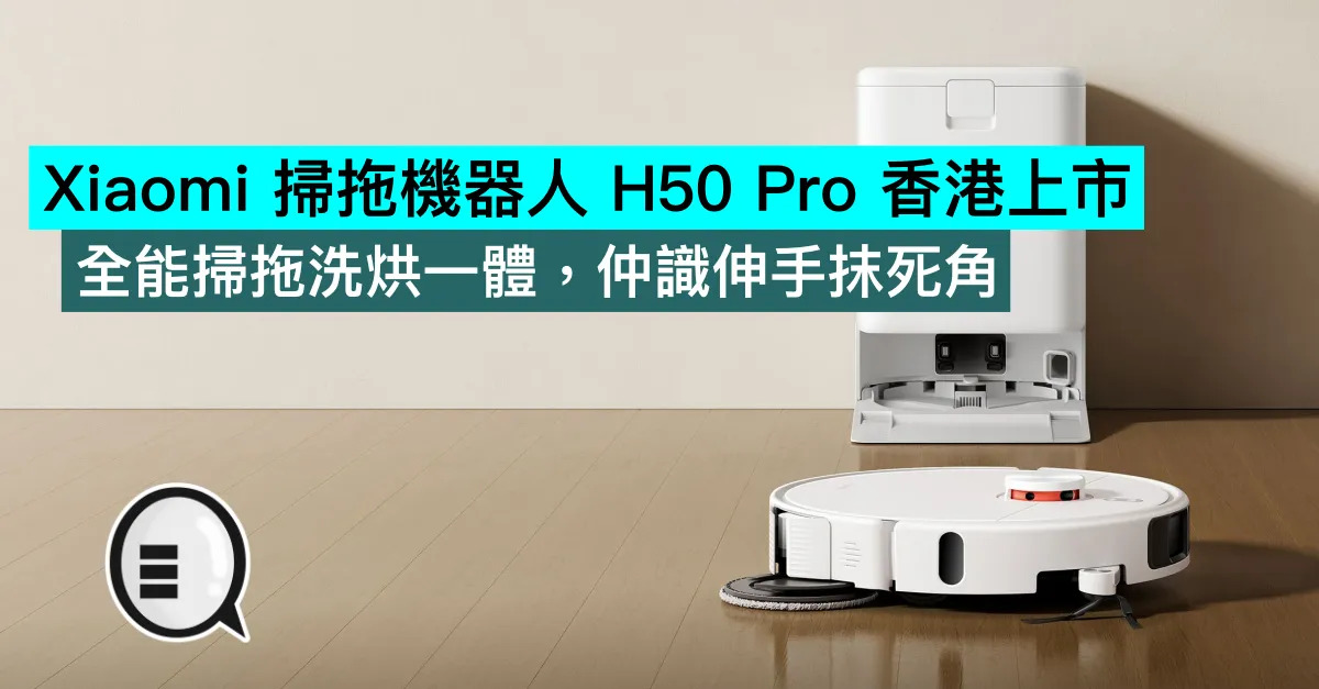 Xiaomi 掃拖機器人 H50 P...