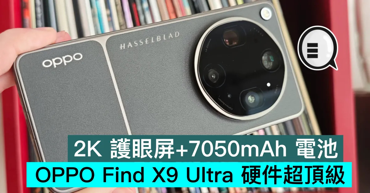 2K 護眼屏+7050mAh 電池，...
