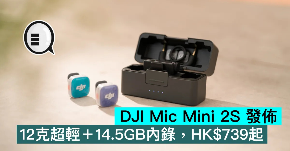 DJI Mic Mini 2S 香港...