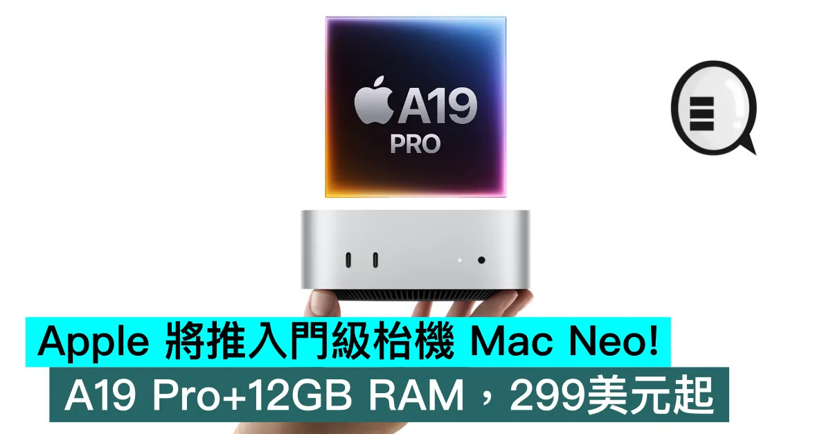 Apple 將推入門級枱機 Mac ...