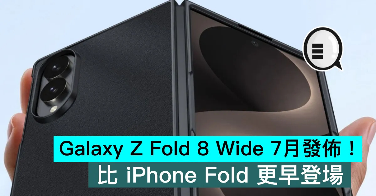 Galaxy Z Fold 8 Wi...