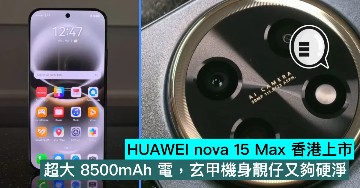HUAWEI nova 15 Max...