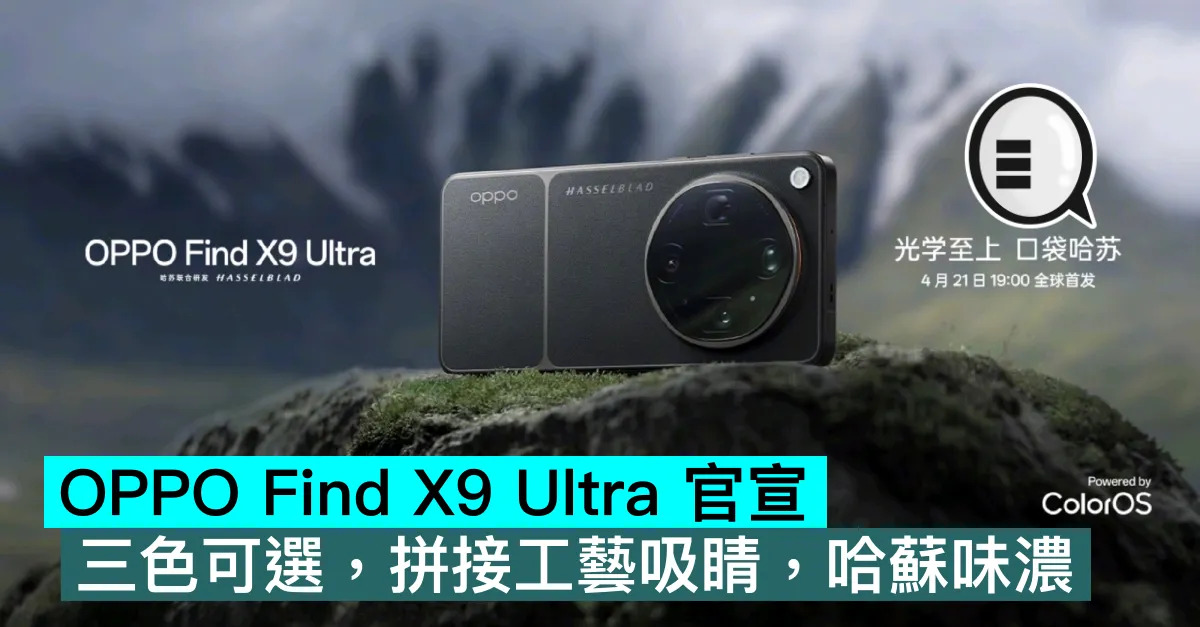OPPO Find X9 Ultra...