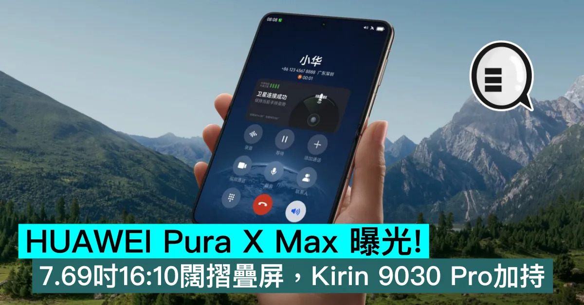 HUAWEI Pura X Max ...