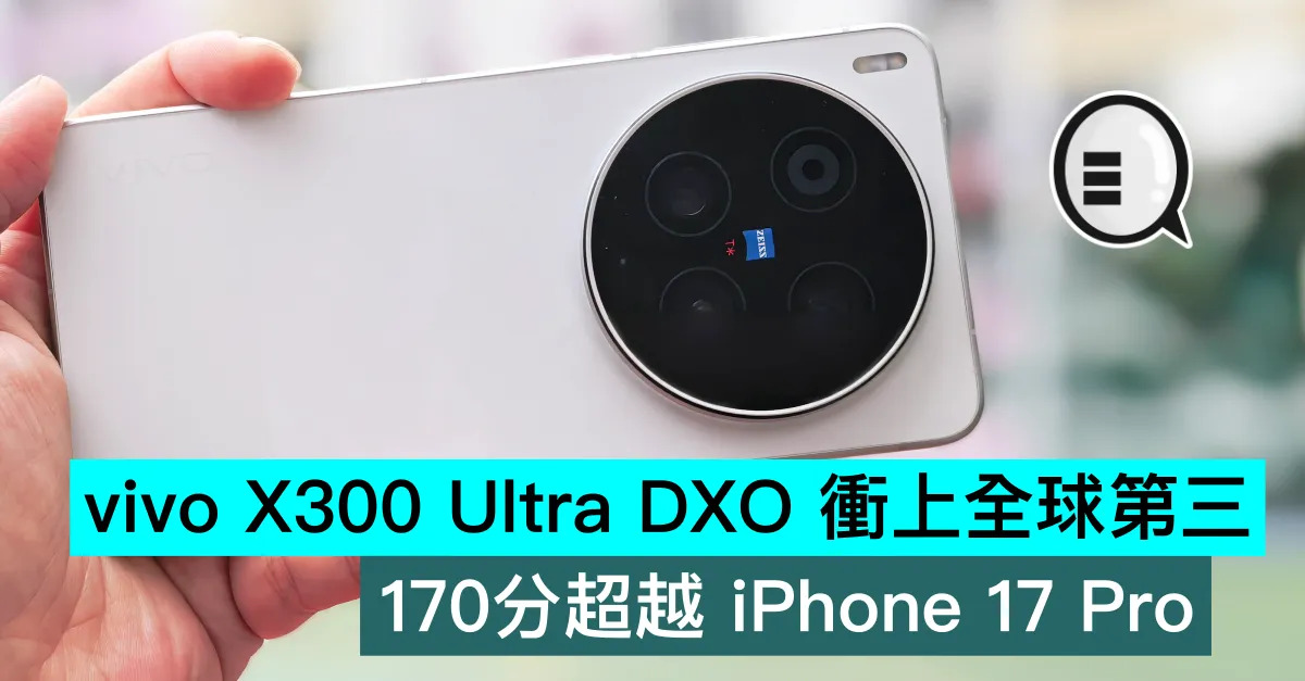 vivo X300 Ultra DX...