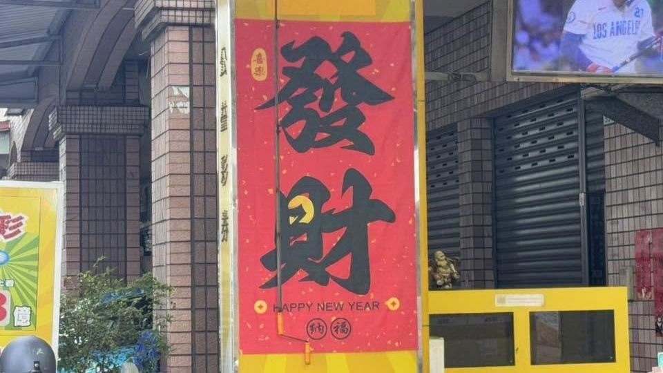 快訊／威力彩連28摃！下期頭獎上看9億元