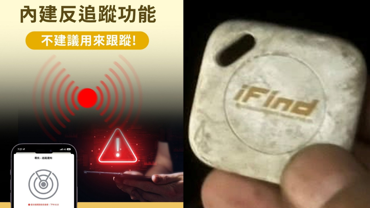 白營議員選將控車被裝追蹤器　四叉貓吐...
