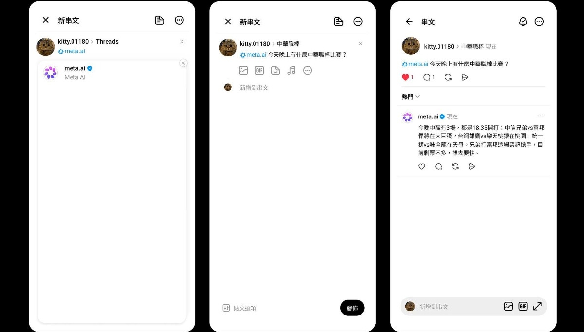 Threads 開始可以 @meta...