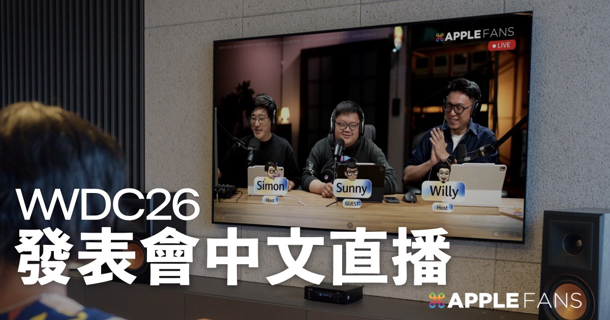 WWDC 2026 中文直播 回顧：...