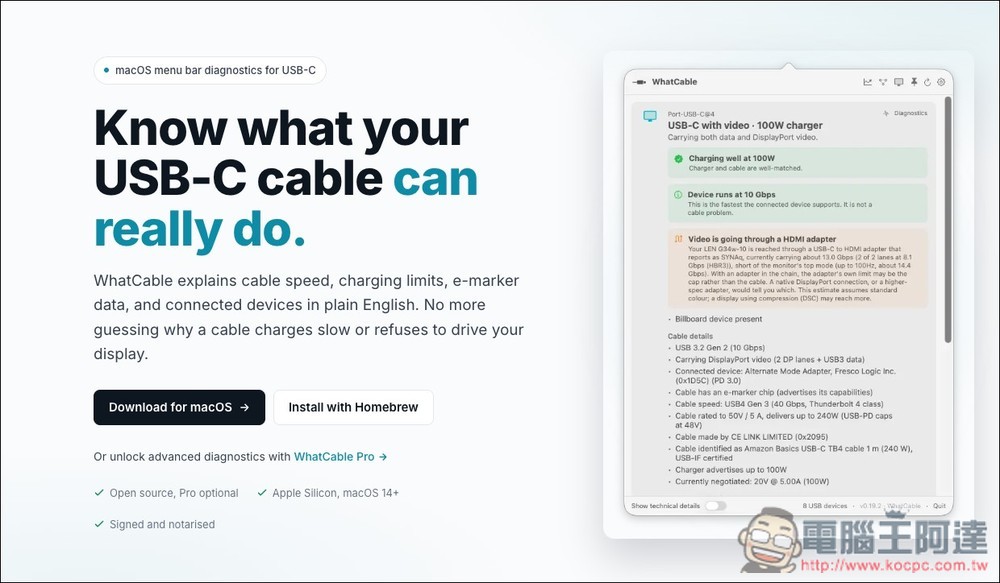 WhatCable 一款能檢測 US...