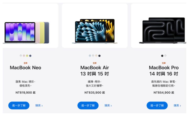 終於在台灣開賣！蘋果三款 MacBook 售價及首波到貨時間曝光