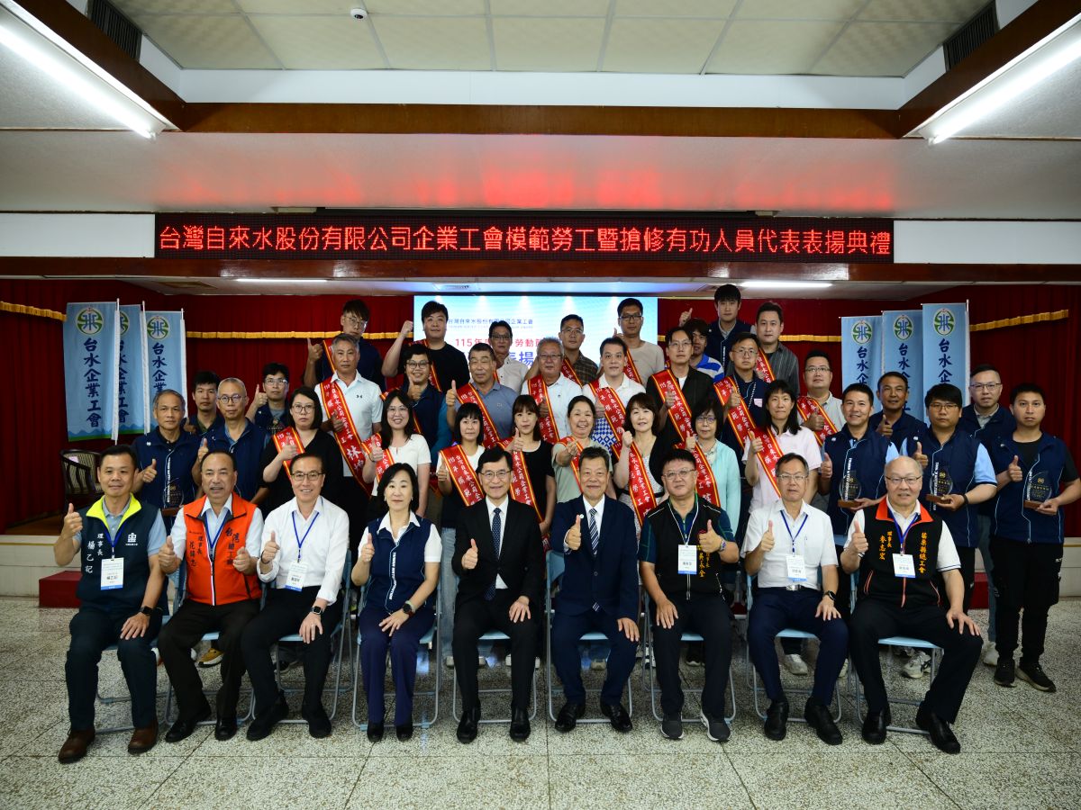 致敬台水英雄　台水表揚模範勞工及馬太鞍溪堰塞湖搶修有功人員