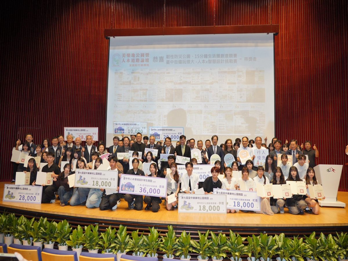 台中美樂地公園暨人本道路論壇「雙論壇」首度登場　引領宜居永續新趨勢
